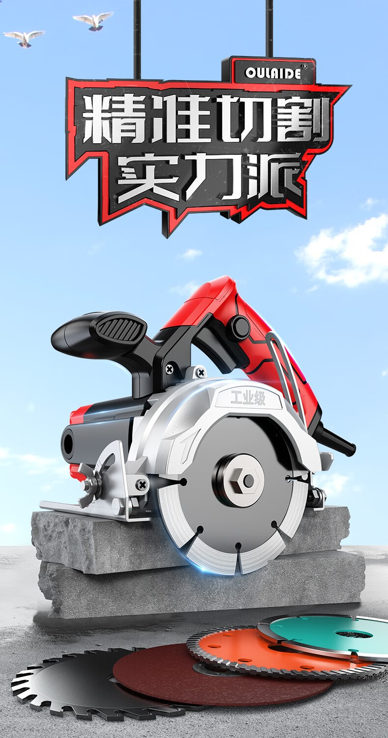 欧莱德(oulaide)旗舰店 德国石材切割机云石机瓷砖大理石木材切割机