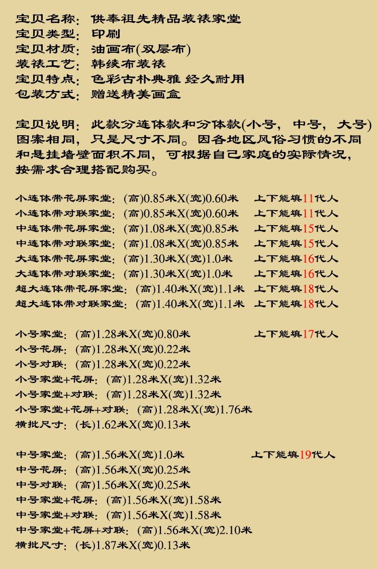 怎样填写家谱挂图图片