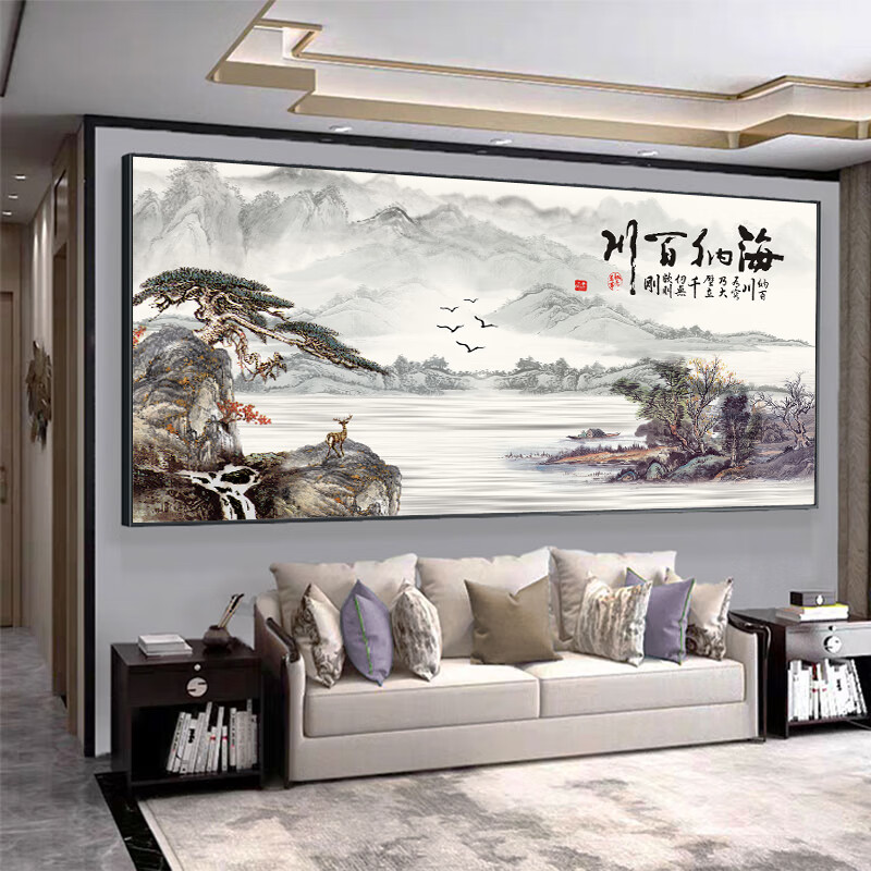 海纳百川字画中式客厅装饰画国画沙发背景墙壁画办公室挂画山水画丹侬