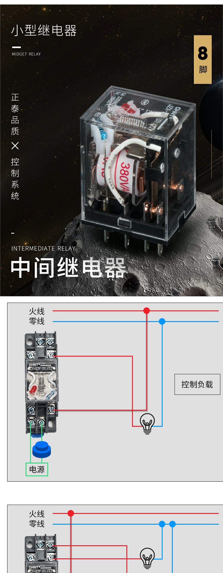 小型中间继电器8流14脚380v直流220v24v12v电磁继电器开关乳白色一8脚