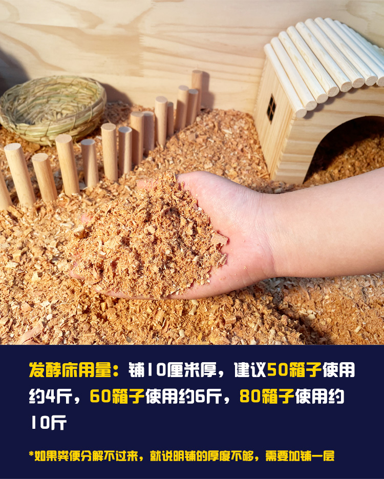 芦丁鸡发酵床菌种成品阳台养鸡仓鼠柯尔鸭芦丁鸡无臭养鸡分解粪便