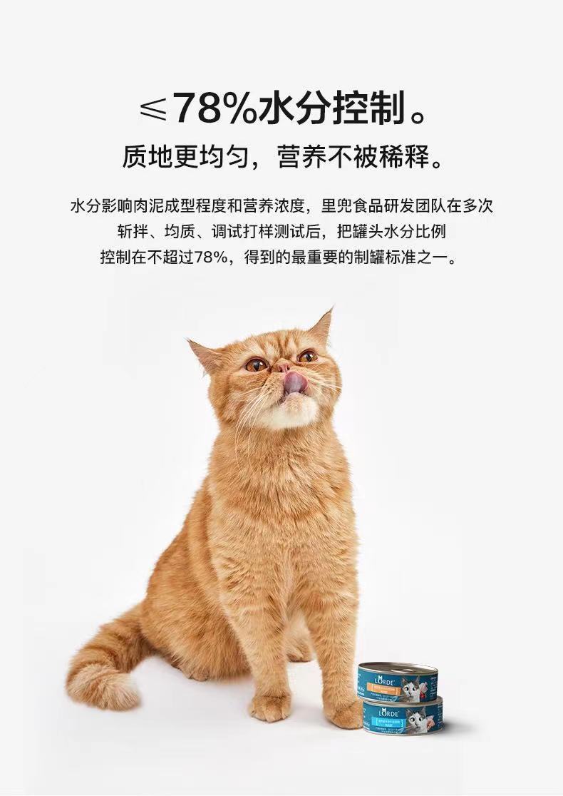 里兜猫咪罐头主食罐营养增肥全价湿猫粮85g*6罐猫咪零食主食罐头 鸡肉