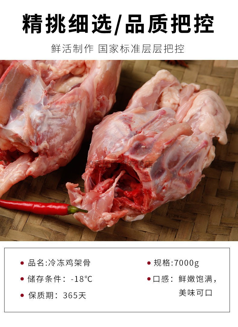 晨臻14斤去脖鸡架鸡骨架冷冻鸡半壳速冻鸡壳子生鲜鸡骨头整箱【图片