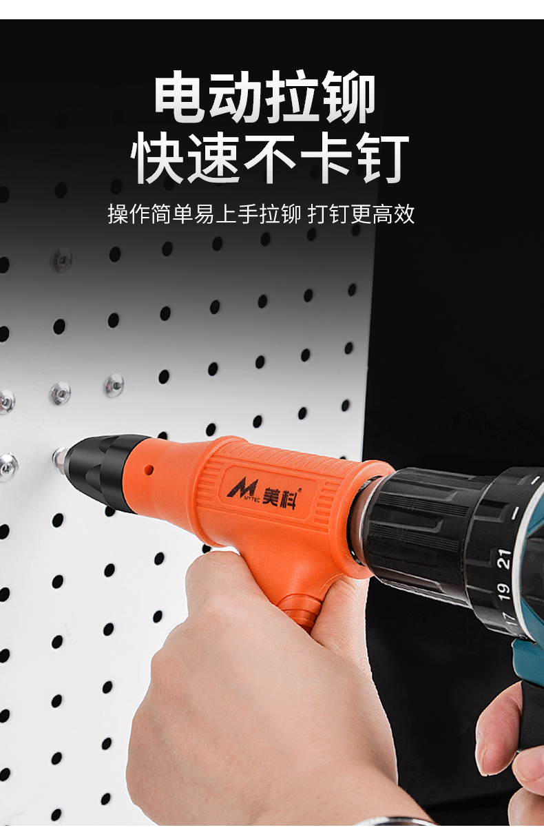 电动铆钉枪转换头抽芯铆钉机家用电钻拉铆枪配件拉钉枪打钉器省力经济