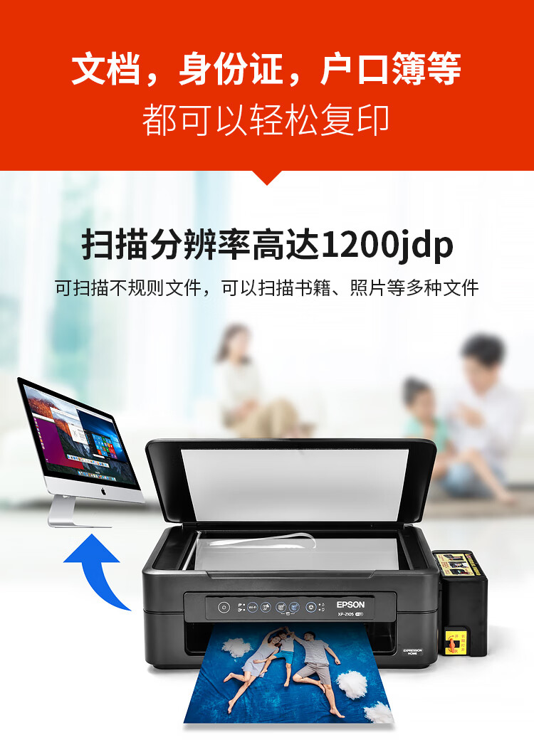 爱普生xp2100彩色打印机复印扫描办公家用手机无线照片连供一体机