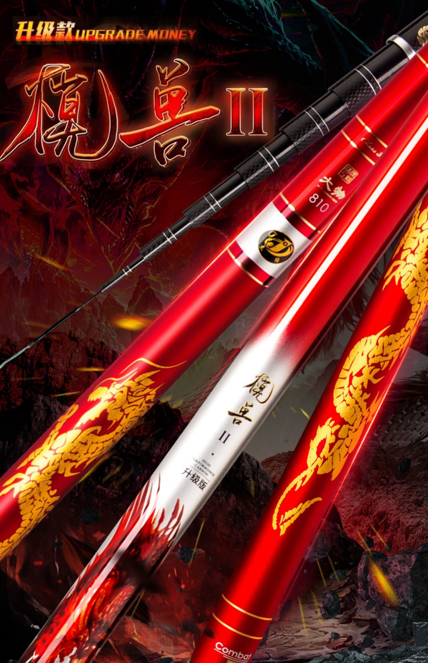 魔兽二代杰结精工模兽二代大物杆28调黑坑青鲟大物竿魔兽二代大物竿