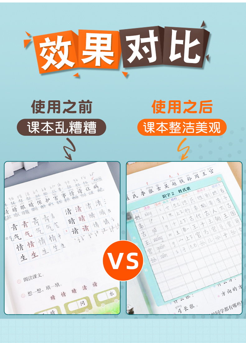 小学生书评图片