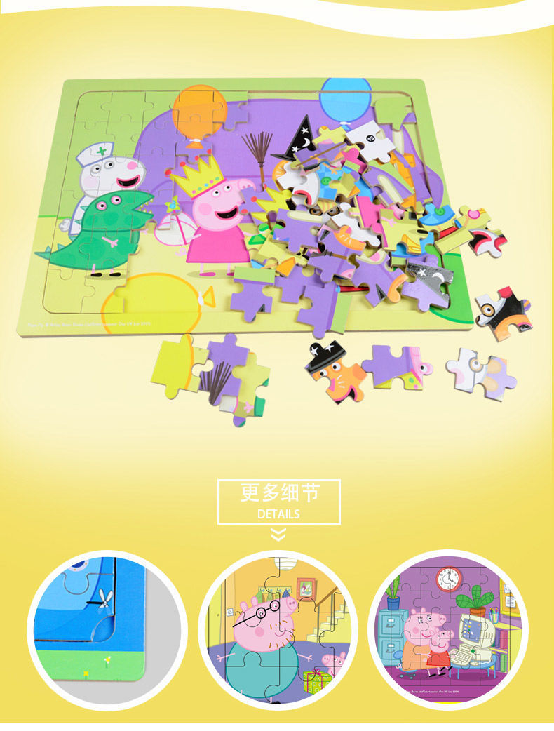小猪佩奇拼图100片以上35片60片小猪佩奇拼图木质卡通2-3-6岁儿童男