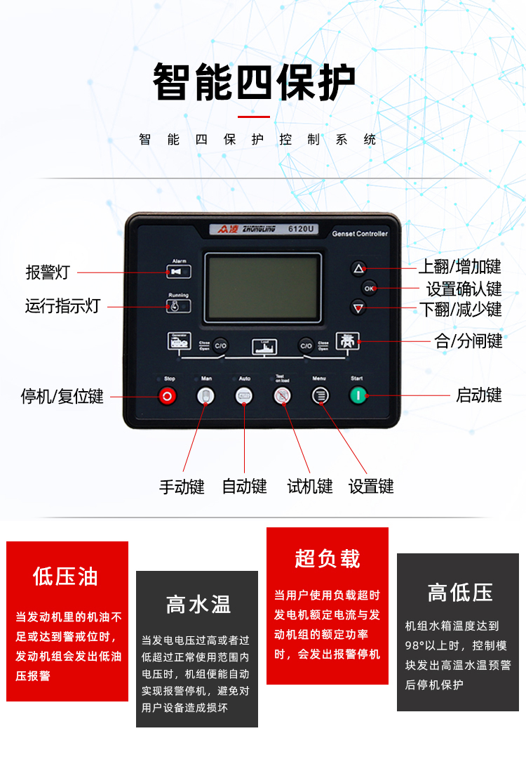 康明斯发电机报警图标图片