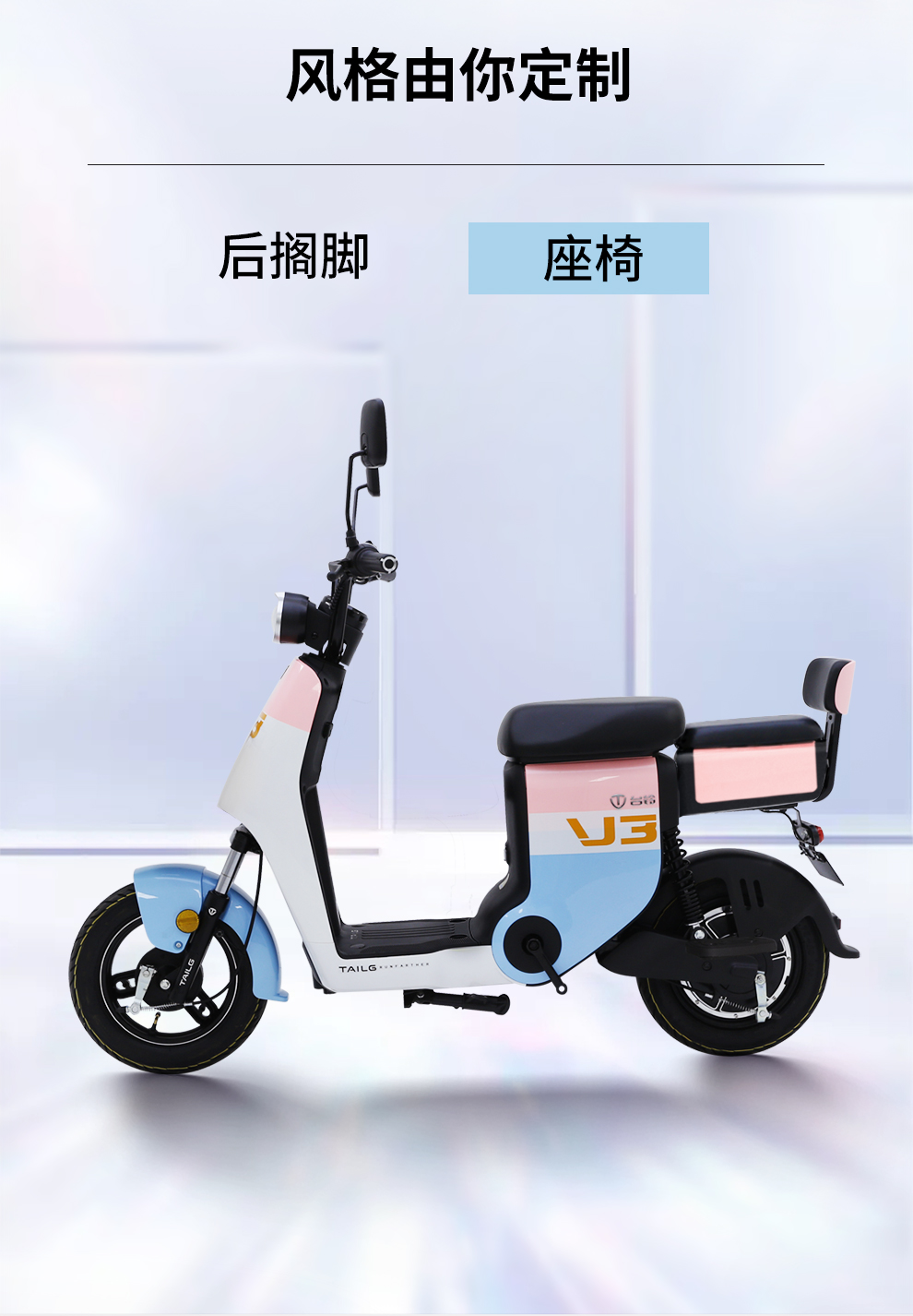 台铃tailg新款v3电动车电动自行车48v男女通用24ah锂电电瓶车新国标3c