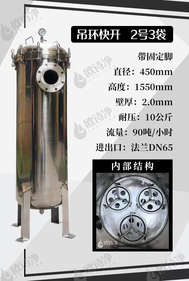 农村地下井水前置过滤器袋式过滤机304不锈钢大流量前置净水器农村