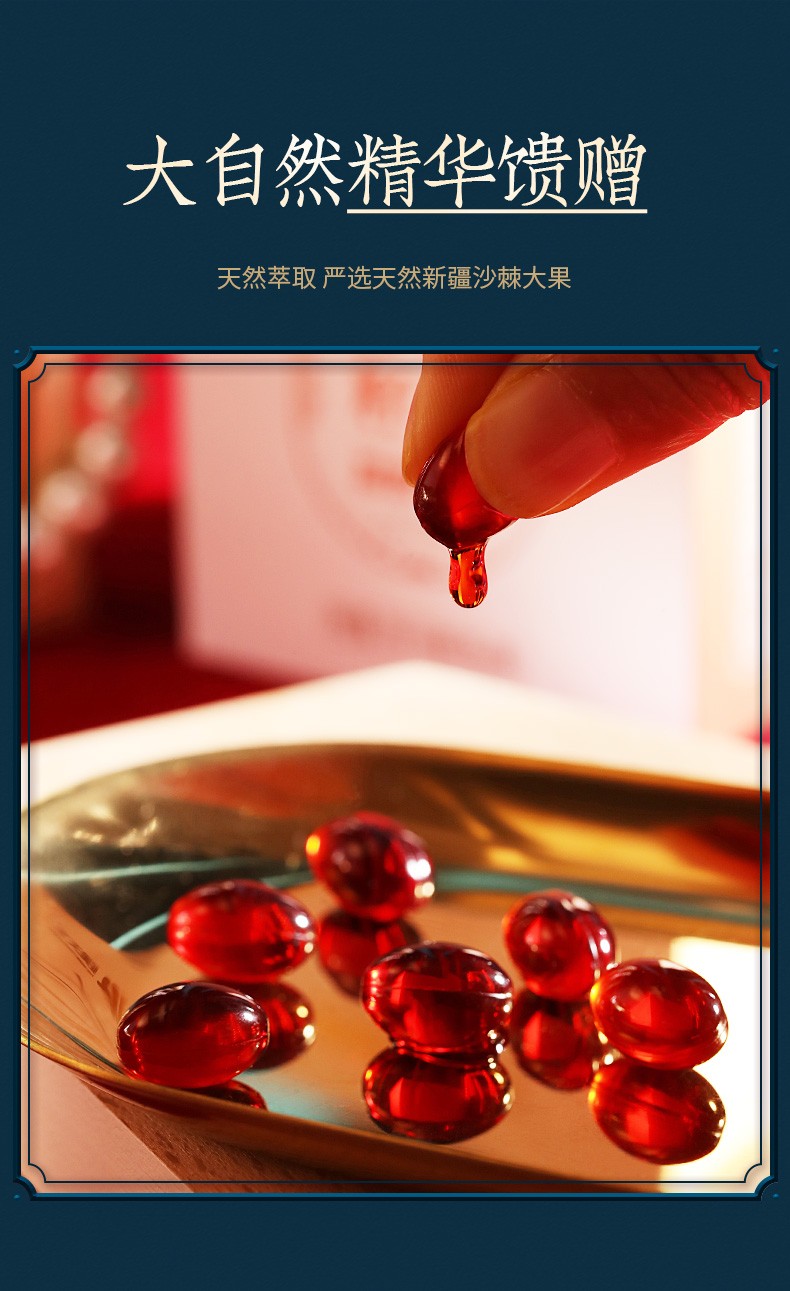 买一罐发两罐驼闻天下新疆正宗沙棘籽油凝胶糖果天然野生软成人学生中