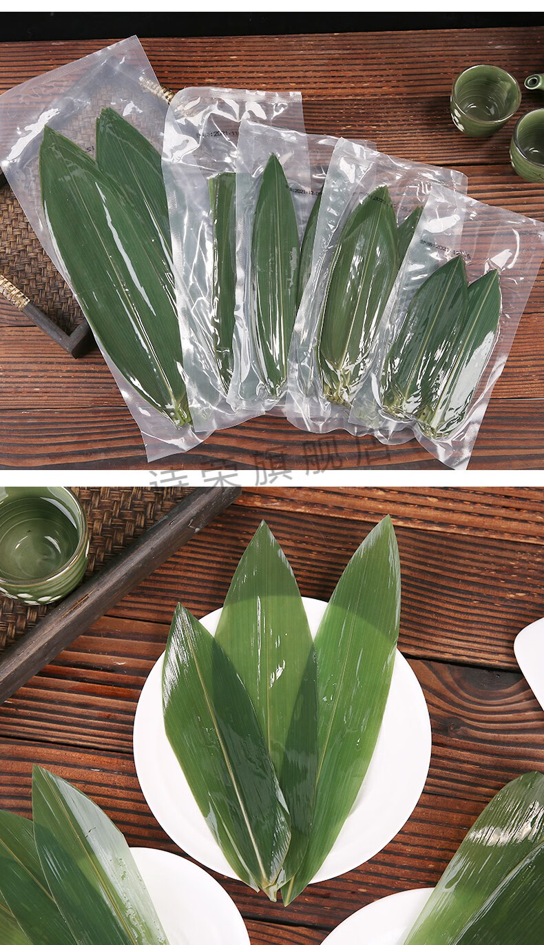 鲜粽叶新鲜箬竹叶棕叶 日式寿司料理烤肉摆盘装饰小粽叶粽子叶新叶100