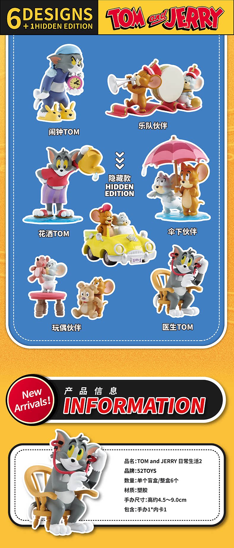 2022新品 猫和老鼠tom and jerry日常生活2动漫盲盒潮流玩具手办oeing
