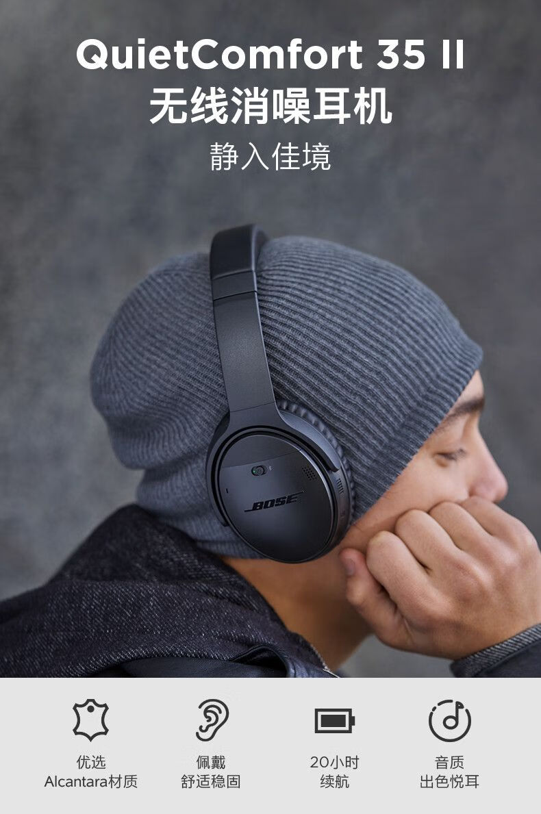 bose qc35二代 博士蓝牙耳机主动降噪头戴式 玫瑰【图片 价格 品牌