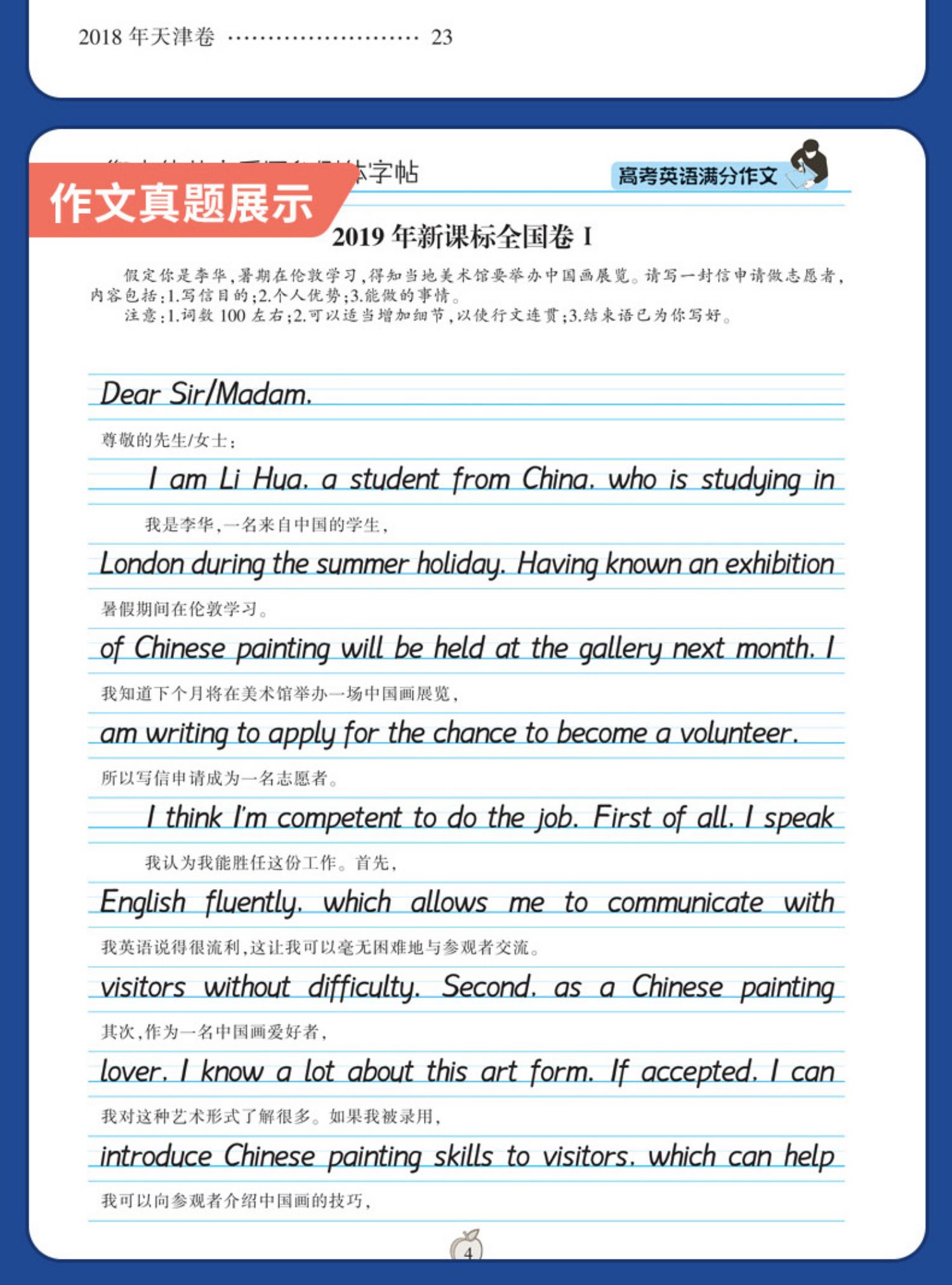 高中英语字帖衡水体英文字体字帖手写印刷体英语写作练字高一同步临摹