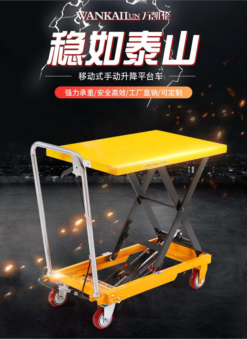 升降平台车可移动式小型手推车移动剪叉式电动升降机150公斤126米轻型