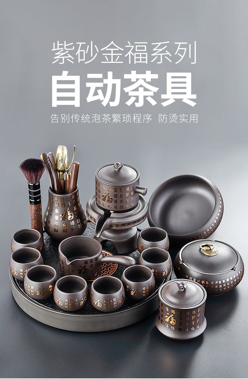 懒人茶具高档 功夫茶具套装家用轻奢懒人泡茶神器办公室会客紫砂自动