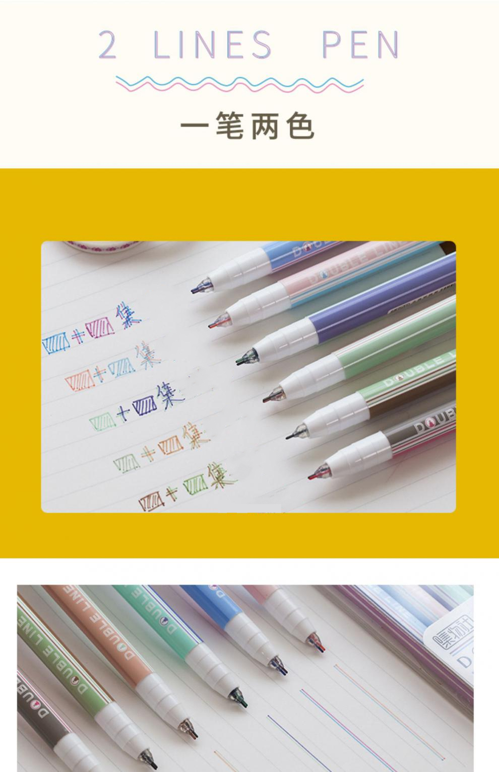 立体双线笔手帐笔学生用双色双头套装多色一套网红抖音同款创意莫兰迪