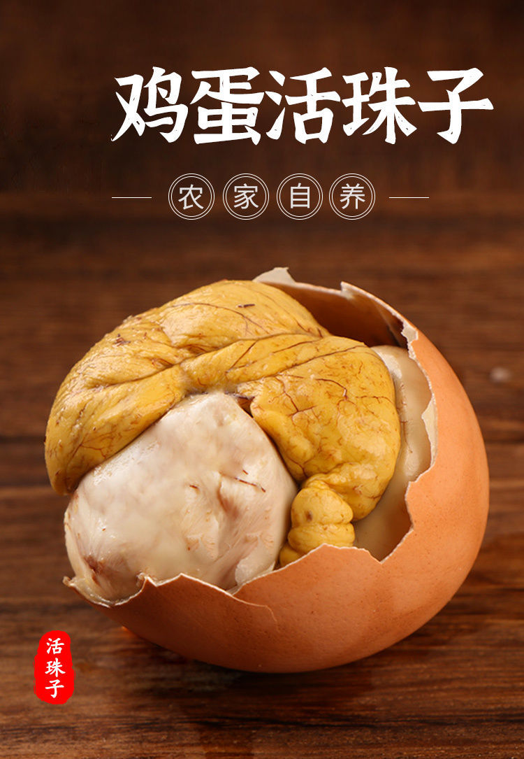 活珠子13天新鲜鸡蛋胚蛋汁多肉嫩钢化蛋熟鸡蛋半喜蛋整箱批发10枚活
