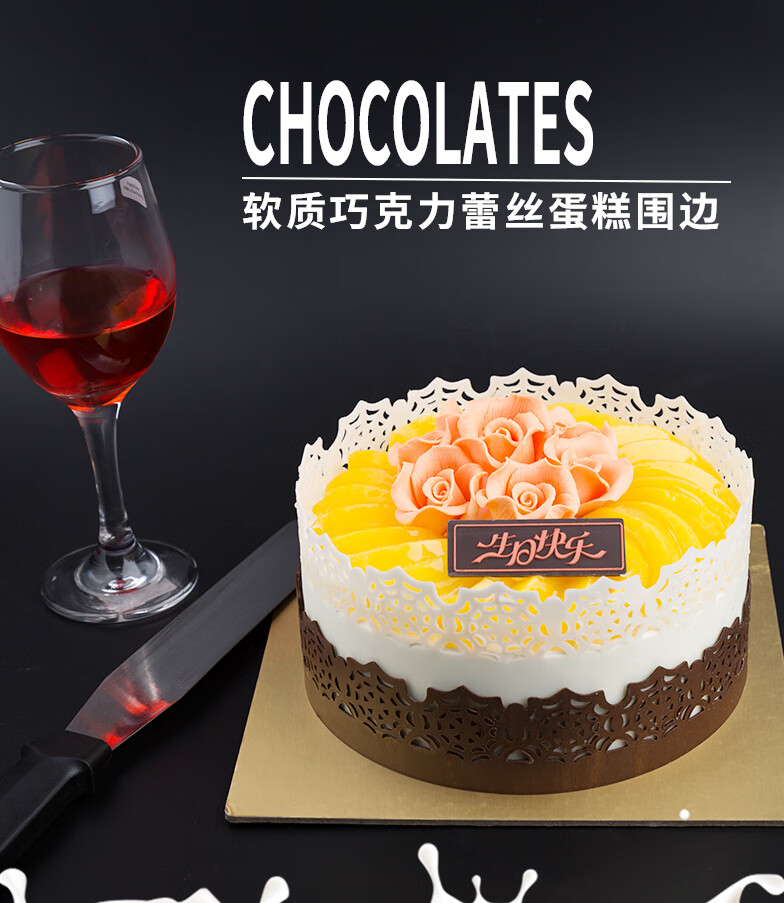 巧克力围边蛋糕装饰生日慕斯翻糖花边软质蕾丝烘焙材料插片裱花巧克力
