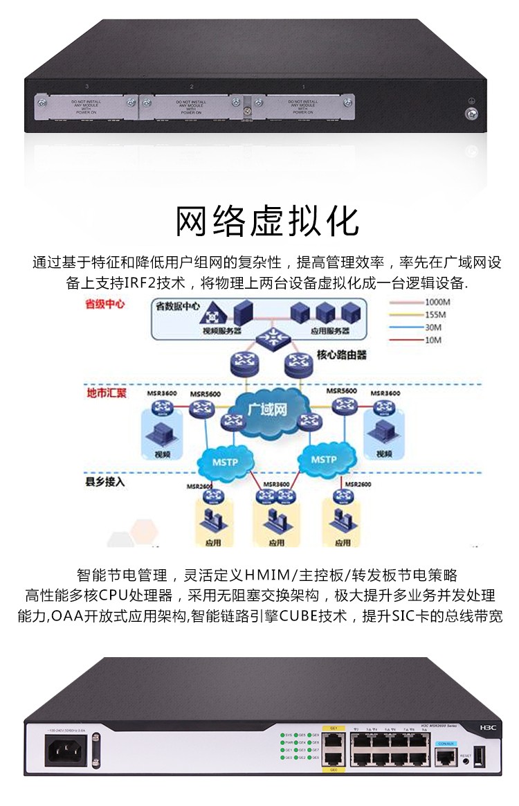 华三h3cmsr260010x1winet多wan口千兆企业级安全网关路由器内置防火墙