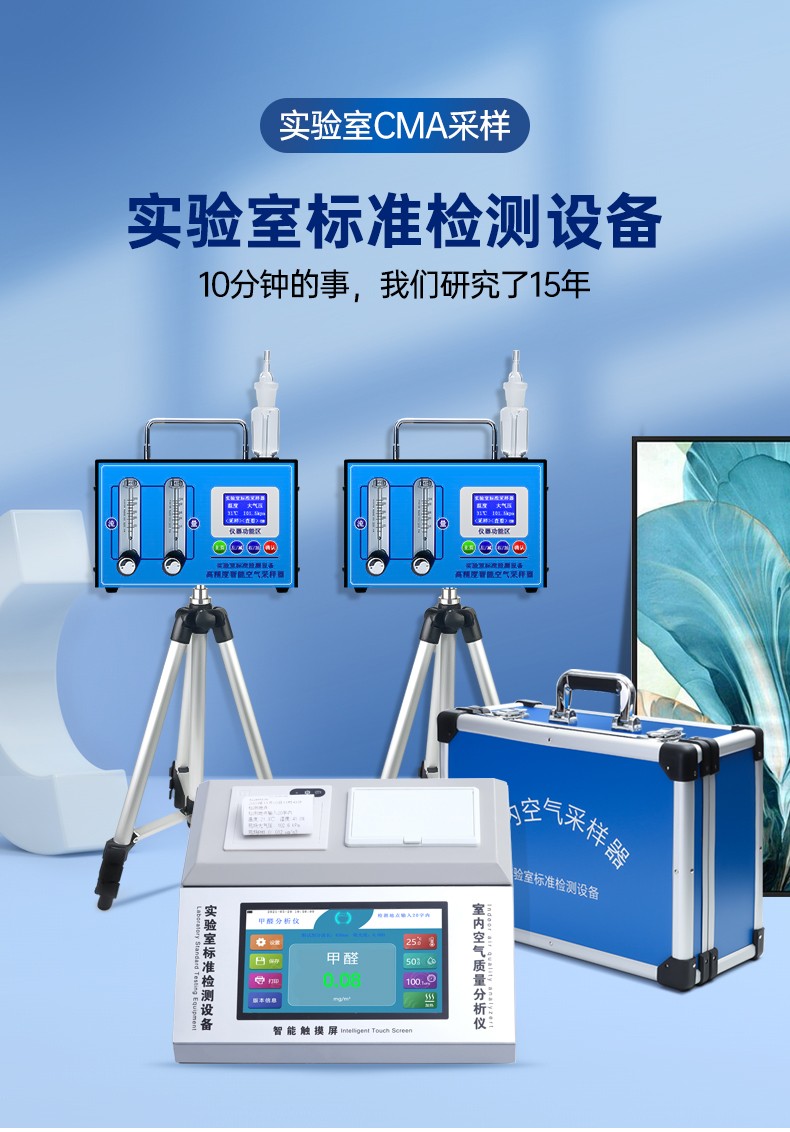 德耳斯舒馨雙氣路甲醛檢測儀器專業機器商用室內空氣質量測試儀藍牙全