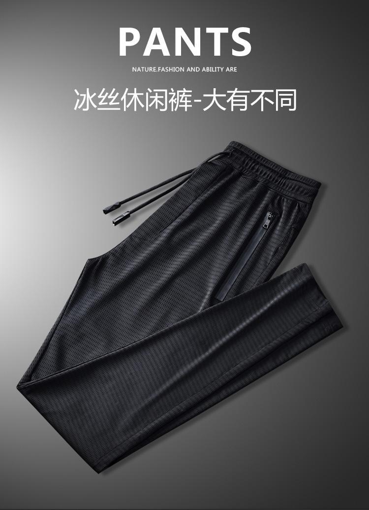 冰丝降温裤森马空调裤子男夏季薄款冰丝男裤子网眼运动长裤男宽松超薄