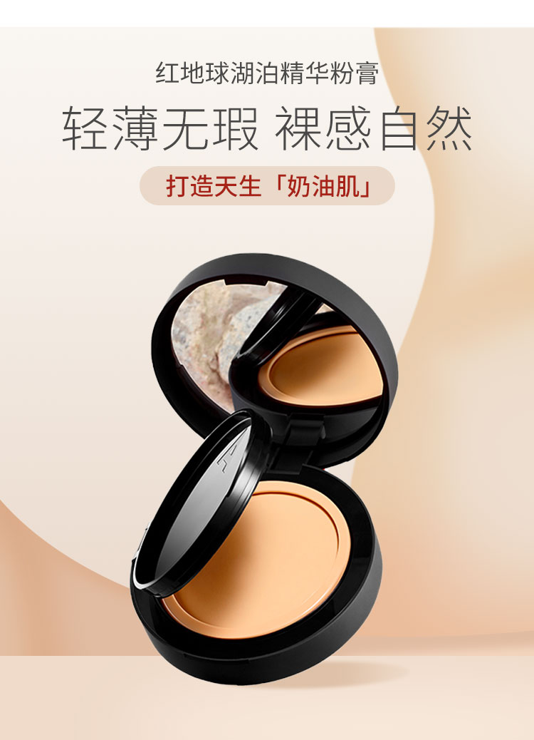 捡漏ing 」一键磨皮 红地球red earth精华气垫粉底液bb水润隐形毛孔