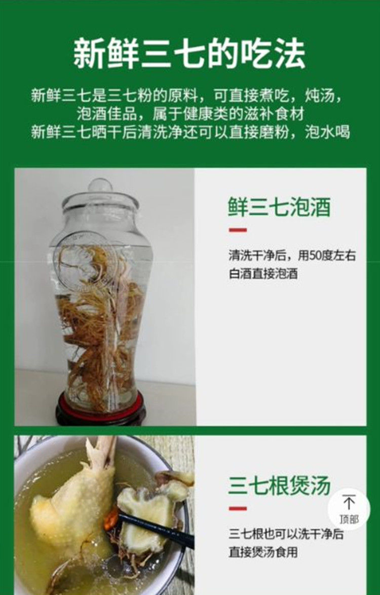 新鲜三七精选云南文山三七头带根须新鲜田七泡酒料活三七250g500g三年