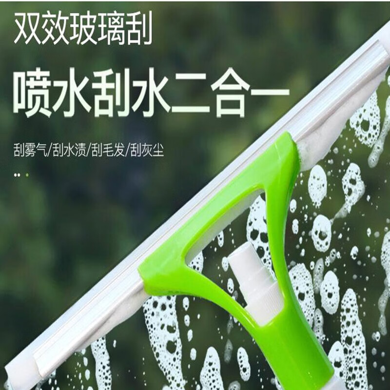 106084-盺暄 喷水玻璃刮家用硅胶刮玻璃器喷雾窗刷玻璃擦车窗刮水器 2个装 2个装-详情图