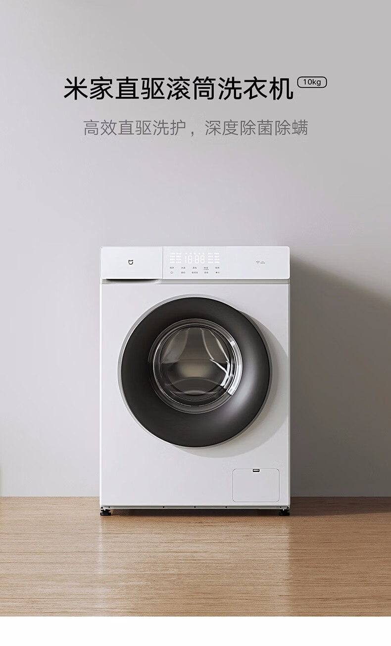 小米米家洗衣机 10公斤洗烘一体机变频滚筒全自动烘干空气洗智能语音