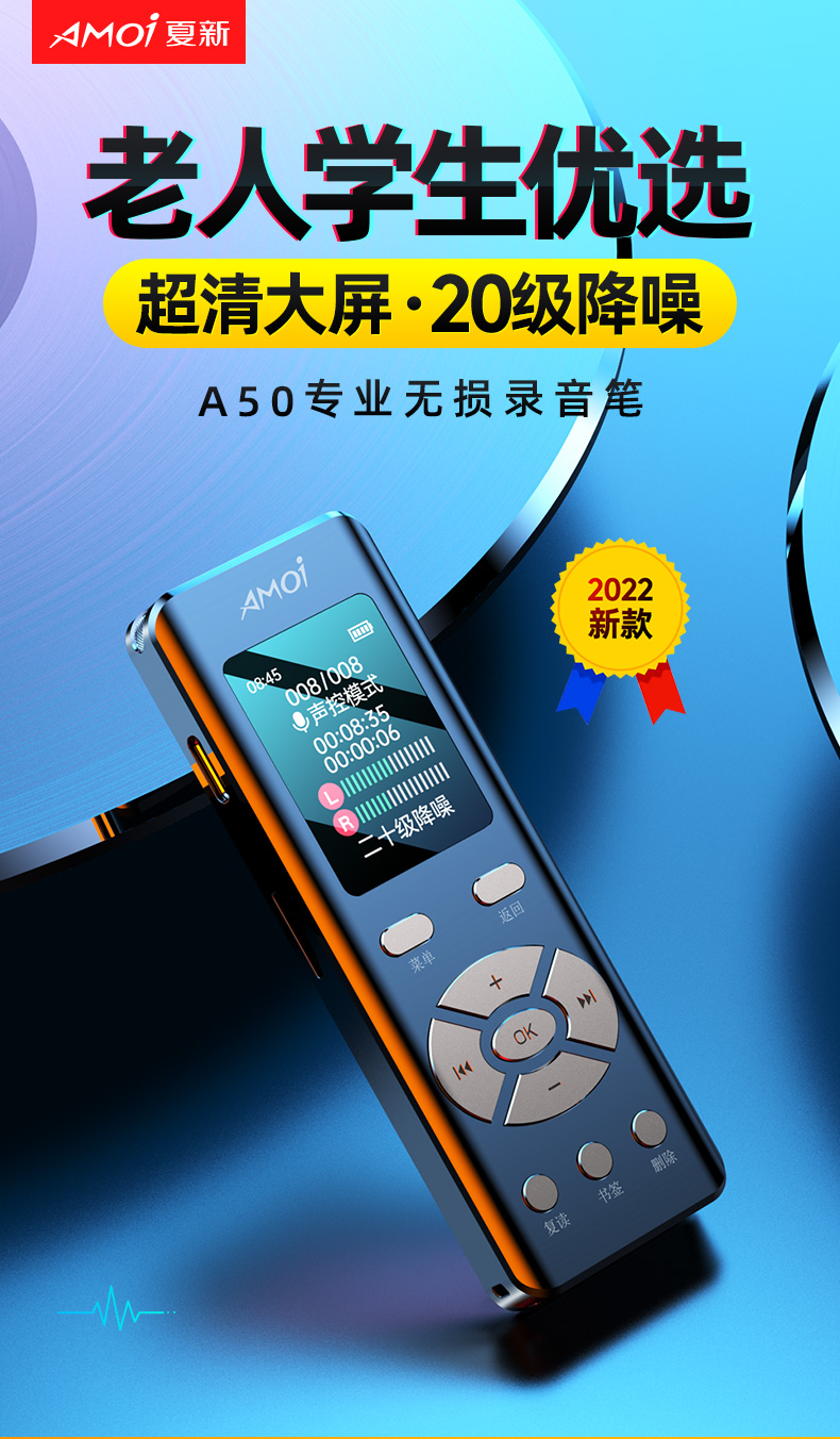 录音笔专业高清降噪超长待机大容量可插外置麦克风大外放a5020级降噪