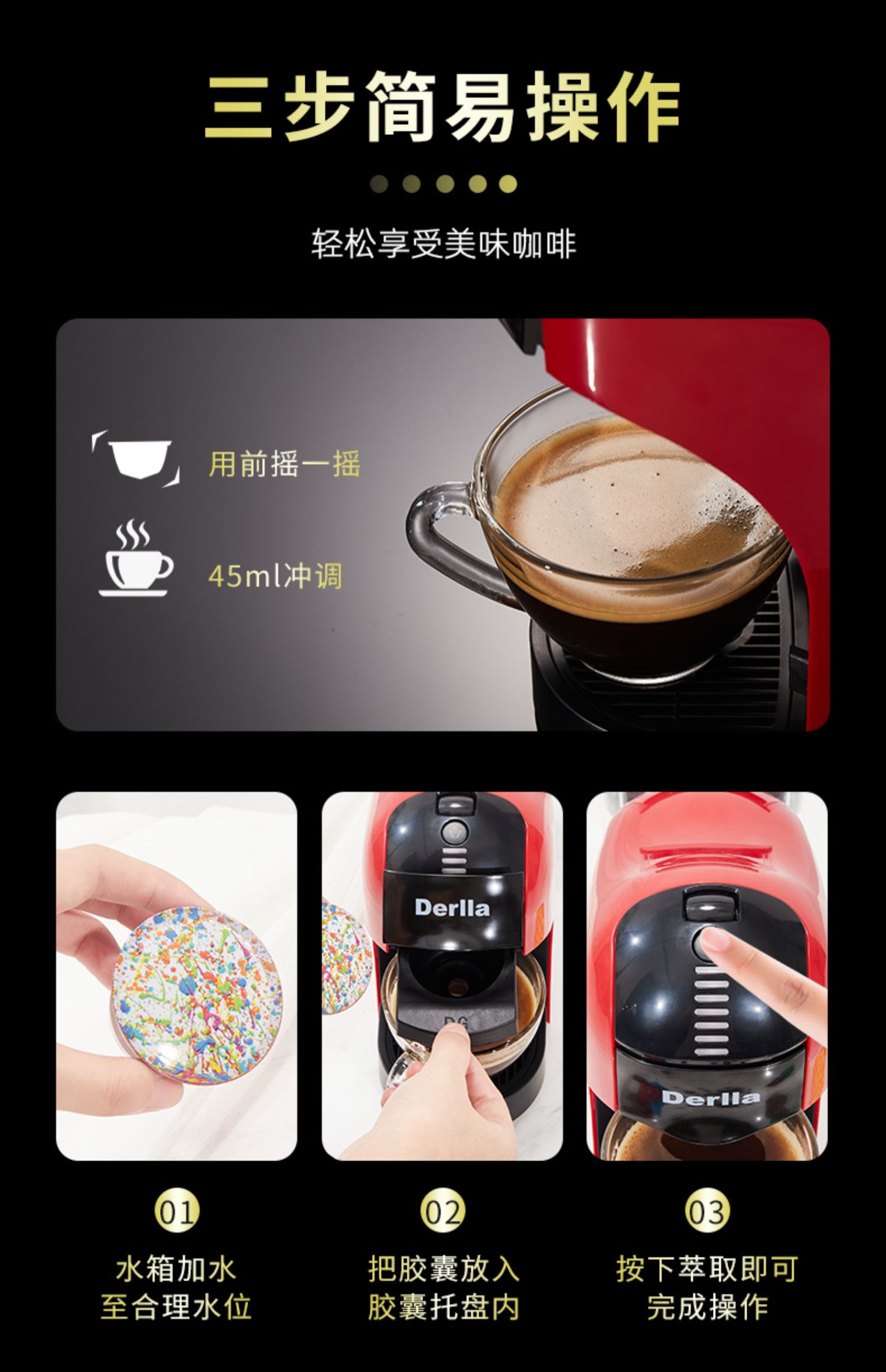 德国derlla胶囊咖啡粒适用星巴克多趣酷思dolce gusto咖啡机 有机咖啡