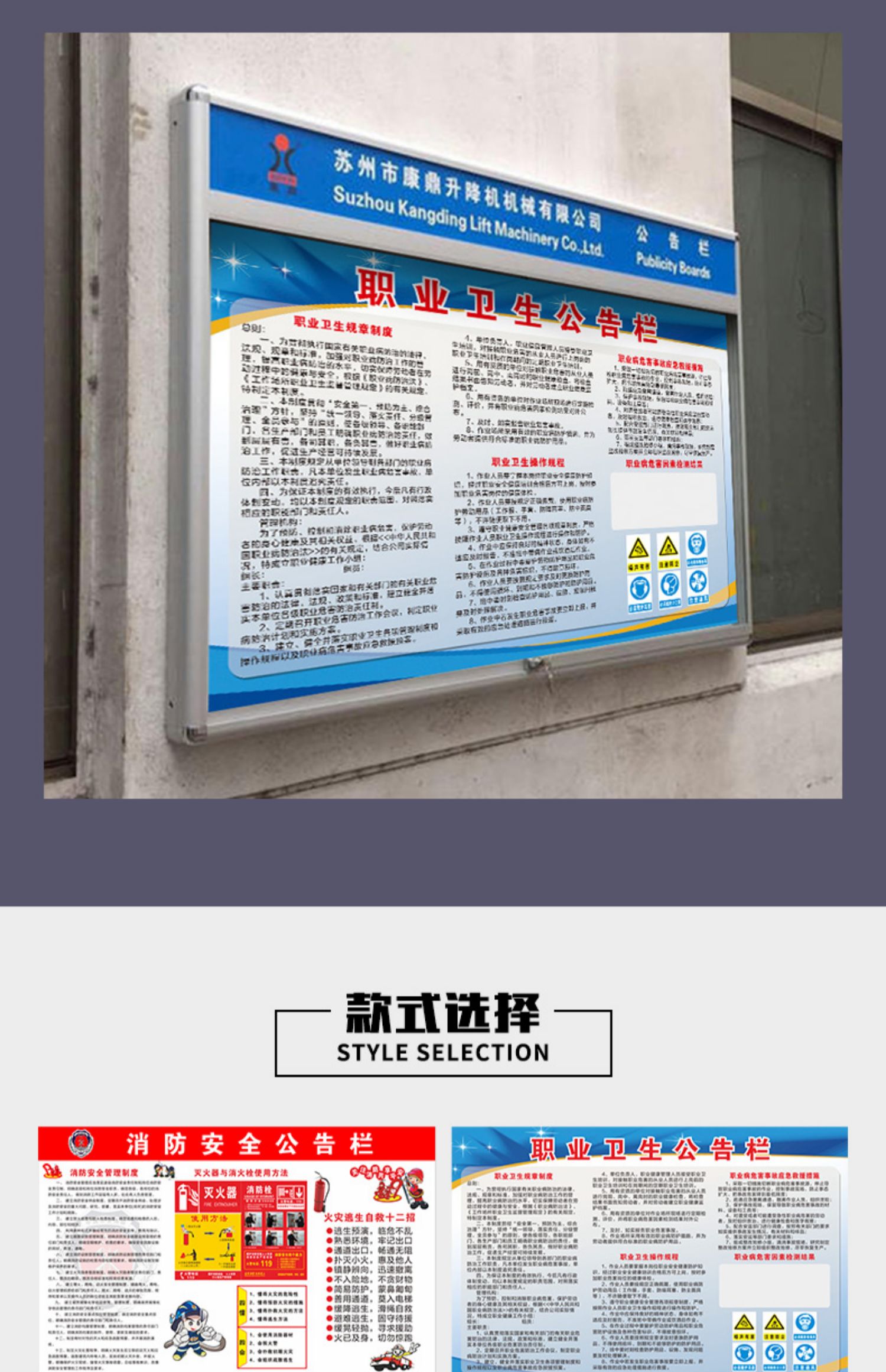 海报科普宣传公告牌火灾逃生自救工厂企业告示牌职业病防治挂图危害