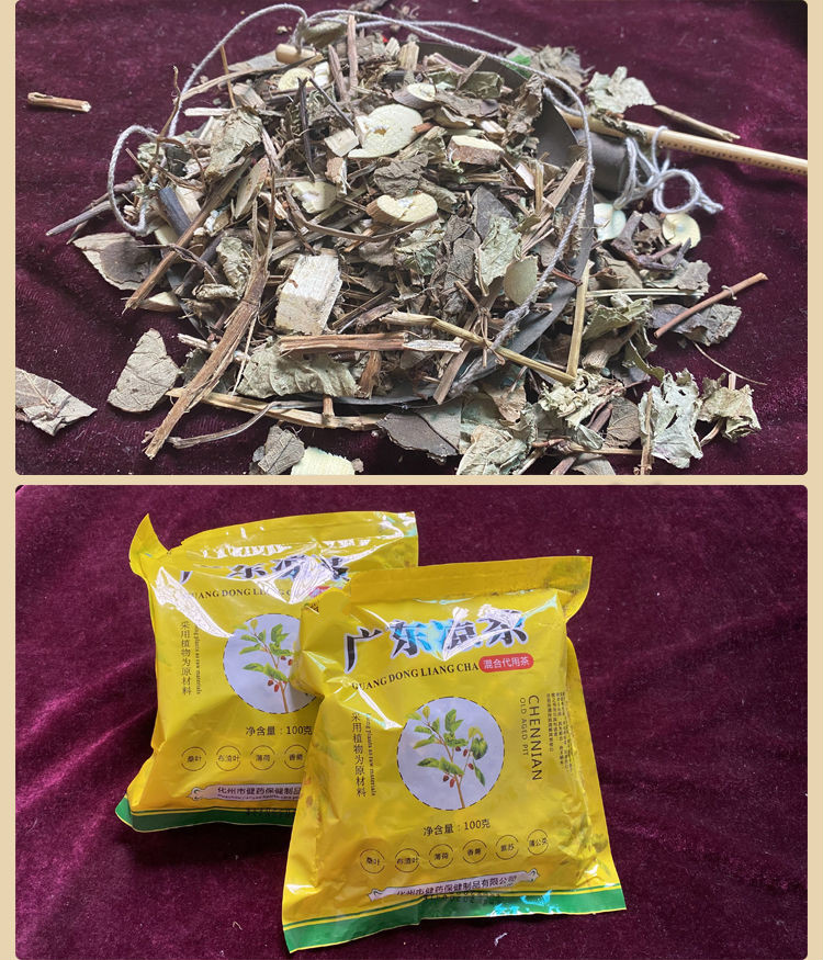 【买1送2】广东凉茶廿四味草药桑叶紫苏薄荷蒲公英四季消暑中药材 90