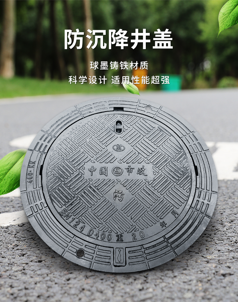 圆形球墨铸铁可调式五防沉降井盖污雨水广州水务市政井盖重型桔色