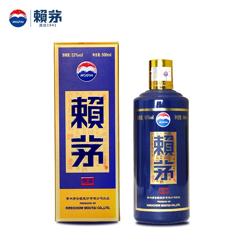 老酒茅台赖茅精典53度酱香型白酒500ml单瓶装