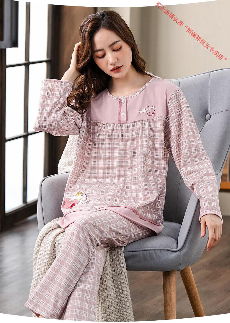 【狂欢价】恒源祥睡衣女士春秋款棉长袖女式妈妈可外穿家居服加大·码