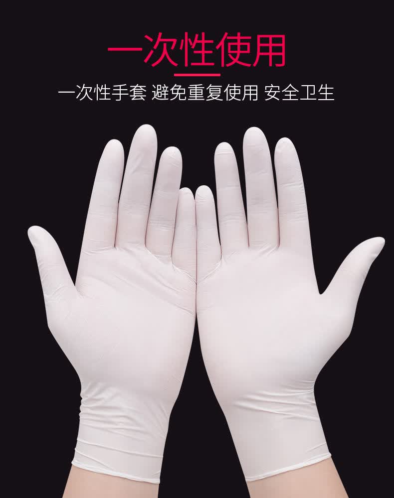 一次性手套乳胶橡胶外出防护餐饮家用洗碗防水加厚食品级胶皮手套白色