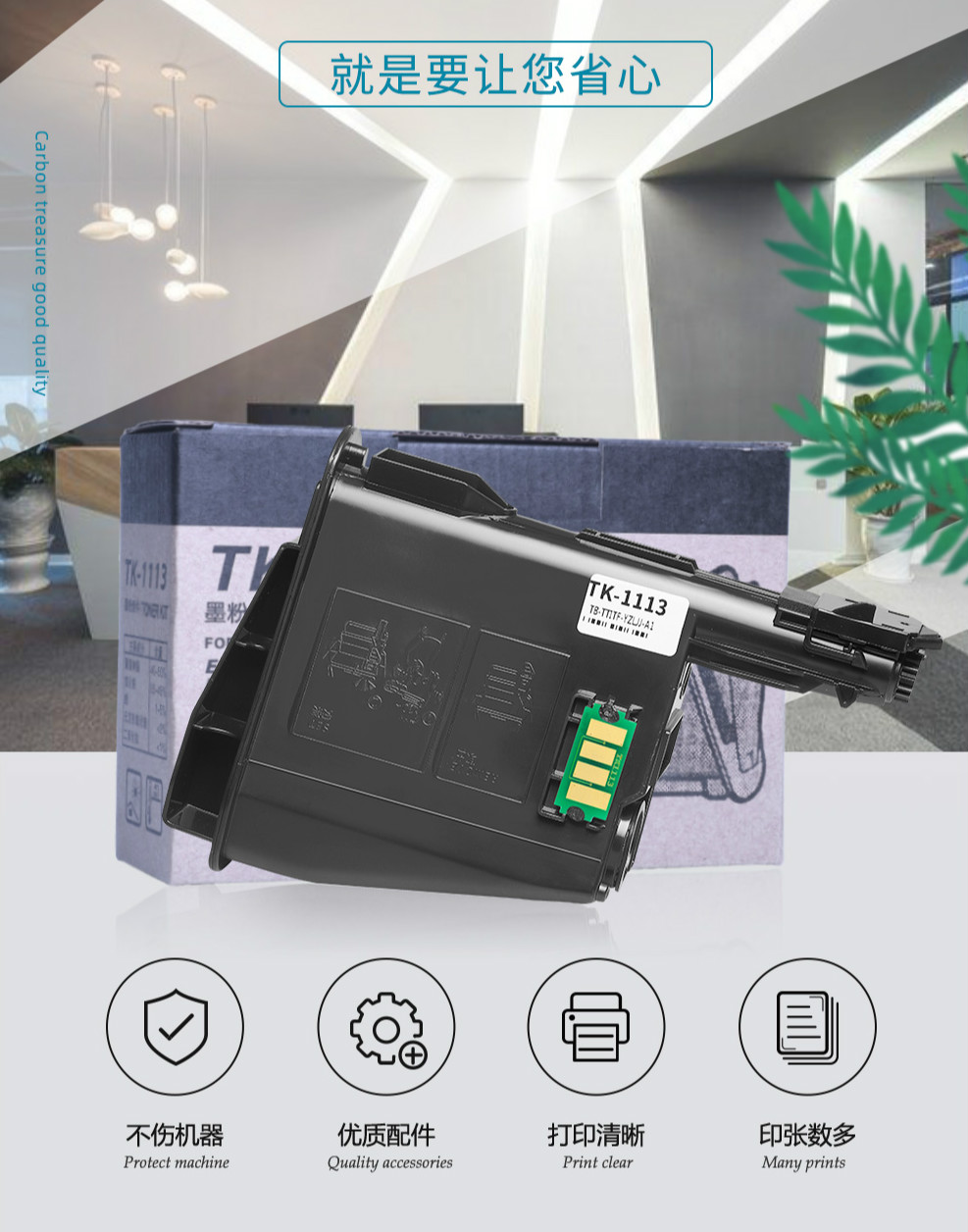 印象美适用京瓷1020mfp粉盒1025碳粉1120墨盒fs1040打印机1125墨粉tk