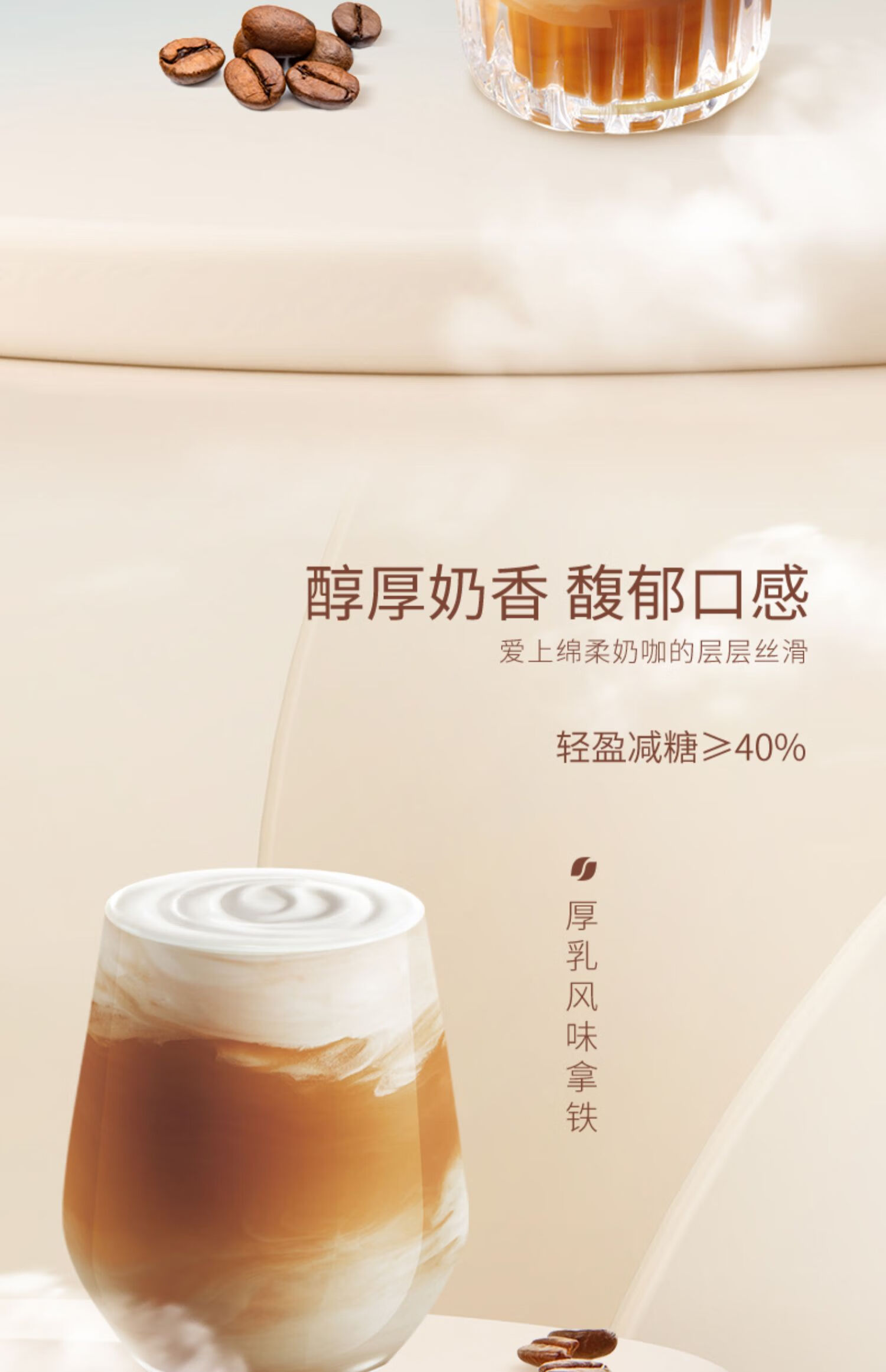雀巢馆藏速溶咖啡厚乳拿铁卡布奇诺玛奇朵新品 厚乳拿铁*2【图片 价格