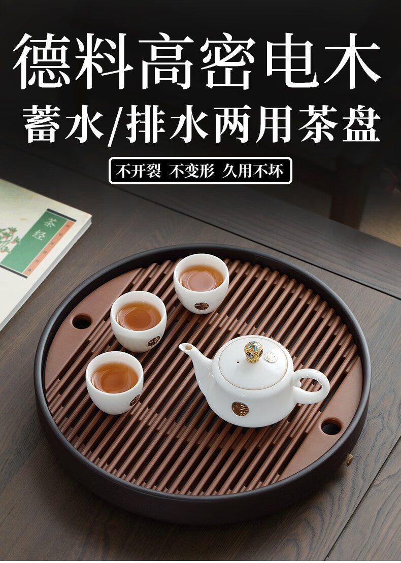 德国电木茶盘家用蓄水盘圆形盛水盘功夫茶具盘排水储水茶托盘干泡茶台