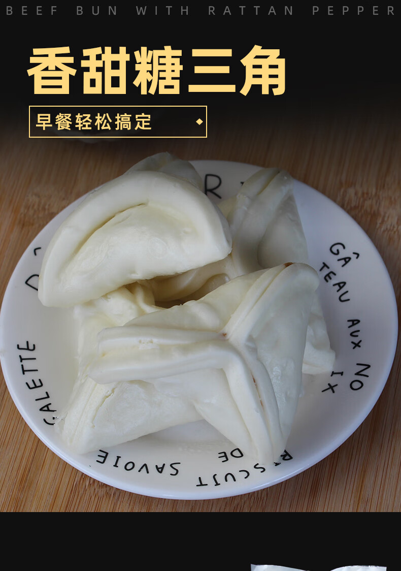 小東北糖三角饅頭早餐點心饅頭半成品包點饅頭【圖片 價格 品牌 報價