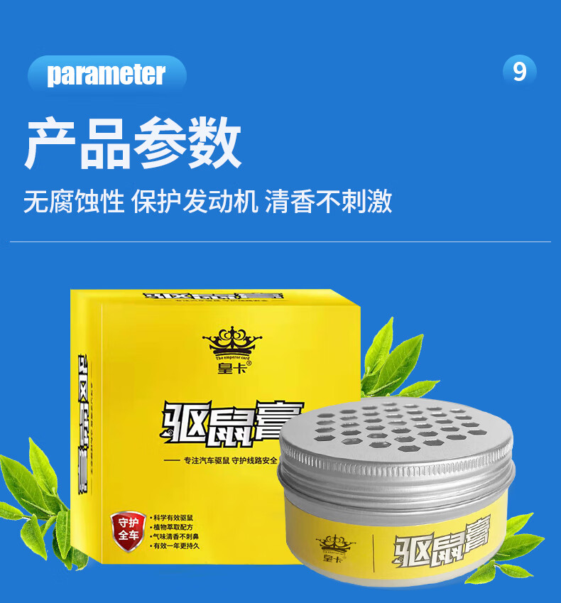 新款汽车驱鼠剂膏老鼠家用药力神药一闻死驱鼠神器家用室内汽车用薄荷