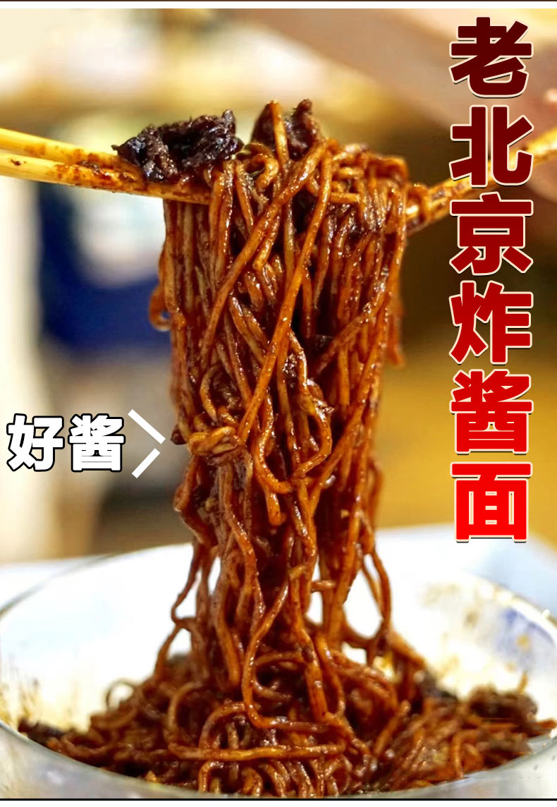 舌艦隊拌粉拌麵醬料擔擔麵老北京炸醬麵肉醬面料商用涼拌專用底料