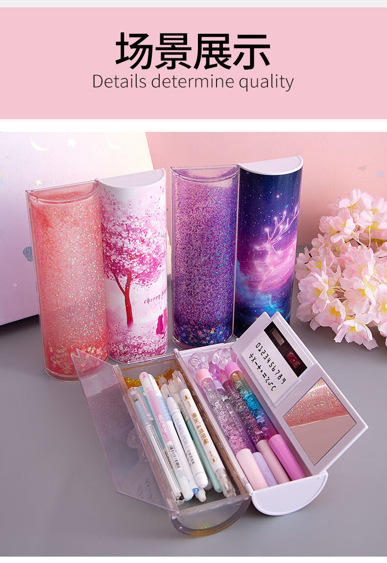 密码锁流沙文具盒大容量男女生网红创意小学生多功能少女心铅笔盒流沙