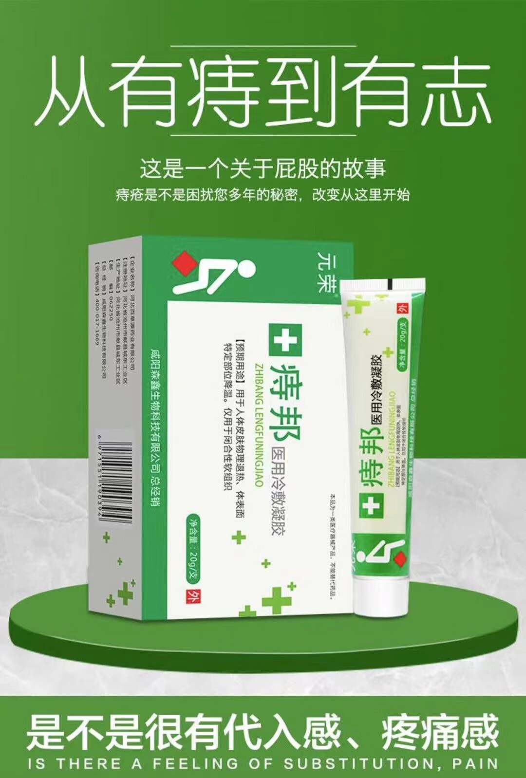 痔疮膏肛裂愈合膏冷敷凝胶混合痔便血内外痔充血舒必得gj买3盒到手5盒