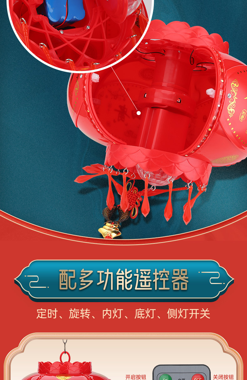 串喆 免接线充电led旋转大红灯笼无线遥控七彩带魔灯福字春节大门口