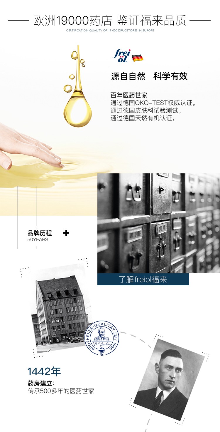 福来（freiol）德国原装匀净精华油面部保湿精华液美肤身体油全身按摩精油身体乳 匀净125ml